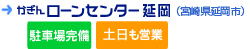 かぎんローンセンター延岡