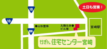 かぎん住宅センター宮崎　土日も営業！