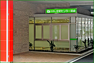 かぎん住宅センター宮崎外観