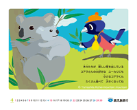 4月カレンダー