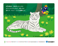 5月カレンダー