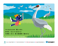 3月カレンダー
