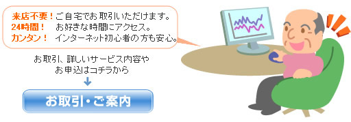 来店不要!ご自宅でお取引いただけます。