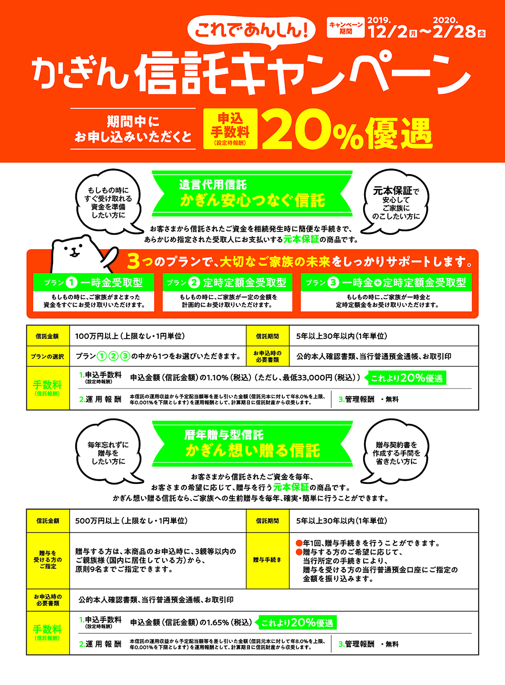 sintaku_campaign_20191202-2.jpg