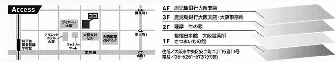 鹿児島銀行大阪支店マップ