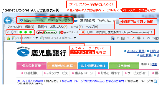 フィッシング対策