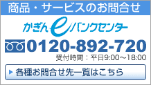 0120-892-720