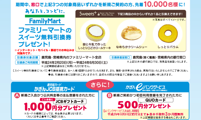 かぎんではじめる。自分がひろがる。かんぎでビギン！キャンペーン