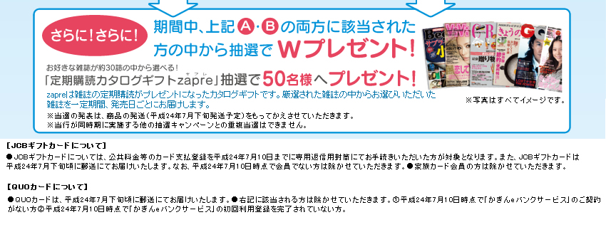かぎんではじめる。自分がひろがる。かんぎでビギン！キャンペーン