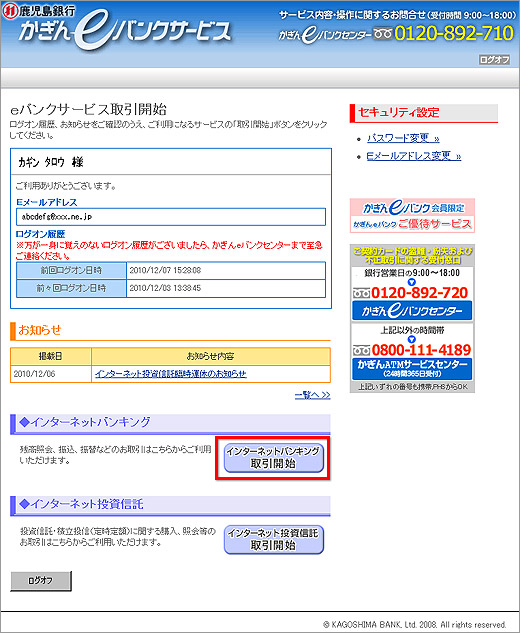 取引の開始