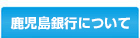 株主・投資家の皆様