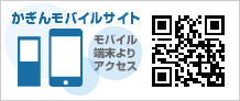 かぎん モバイルサイト