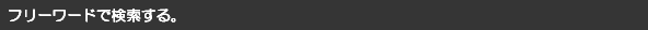 title_03_free.gif