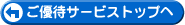 $B$4M%BT%5!<%S%9%H%C%W(B