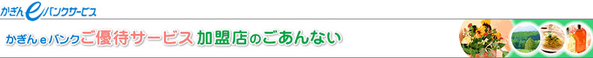 $B$+$.$s(Be$B%P%s%/%5!<%S%9$4M%BT%5!<%S%92CLAE9$N$4$