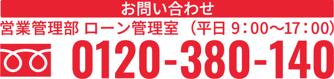 お問合せかぎんeバンクセンター0120-38-0140