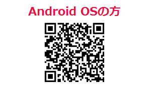 Android OSの方