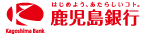 はじめよう、あたらしいコト。鹿児島銀行