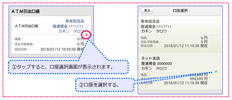 IBに複数口座登録している場合