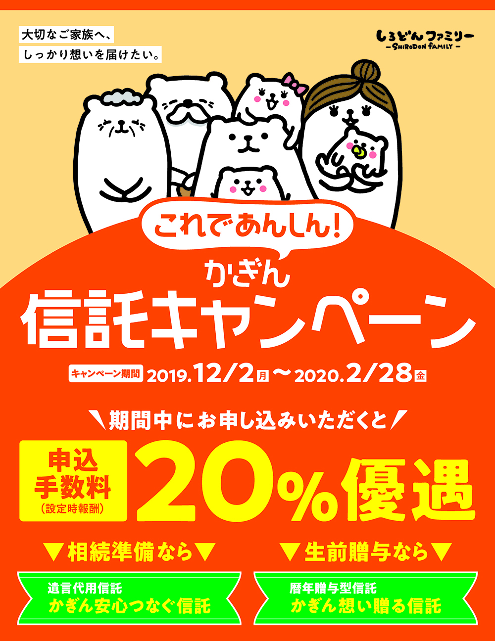 sintaku_campaign_20191202-1.jpg