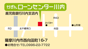 鹿児島銀行 かぎんローンセンター川内および鹿屋の開設について