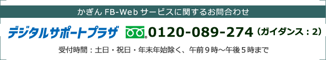 fbtelnumber20230620.svg