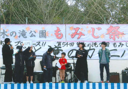 伊佐市観光協会　曽木の滝公園　もみじ祭り