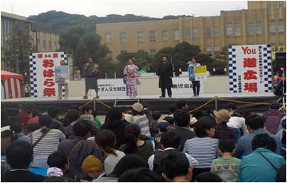 おはら祭振興会 おはら祭　「YOU遊（ゆーゆー）広場」