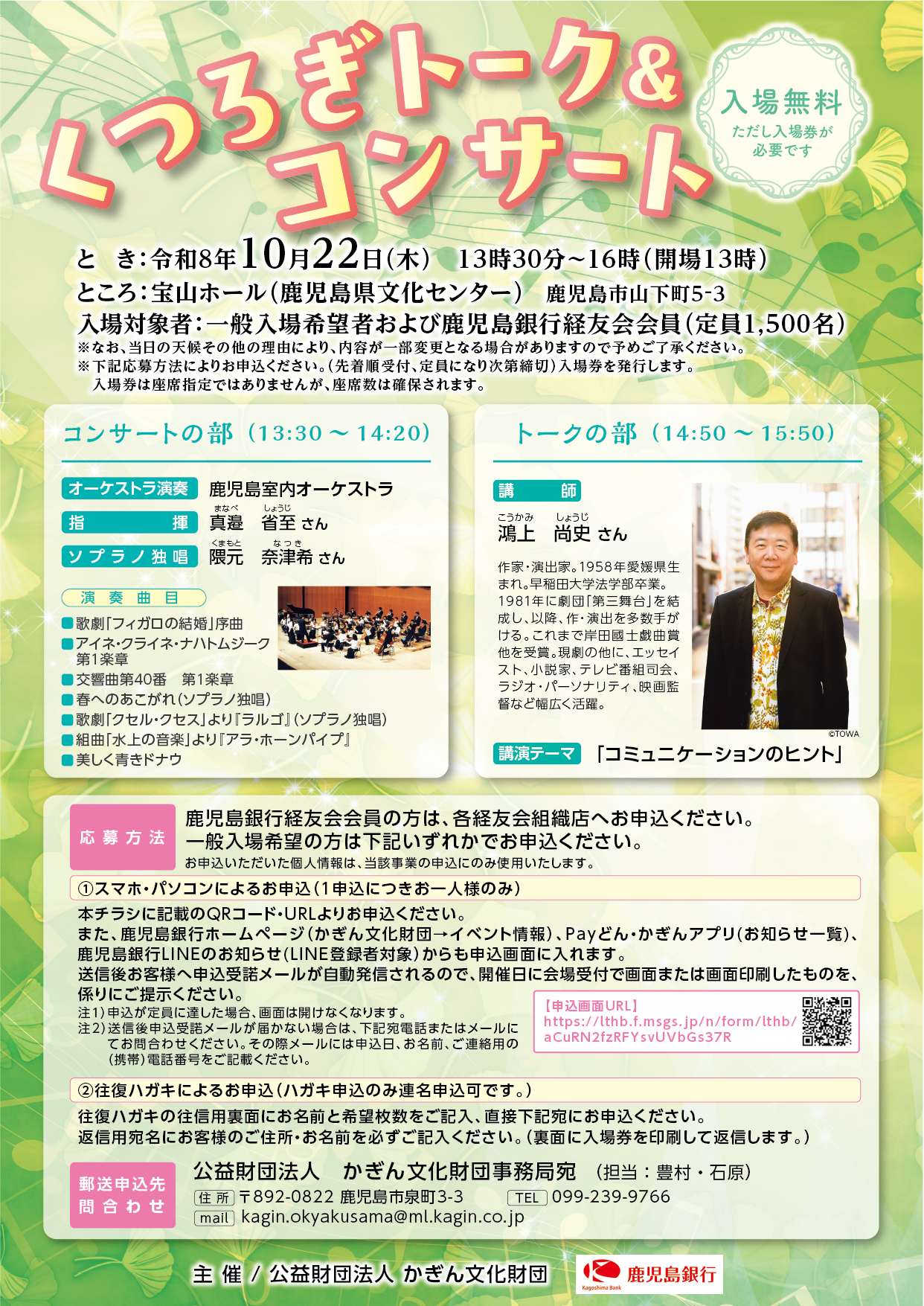 talk_concert.webp