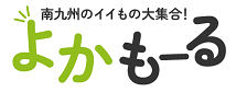 よかもーる