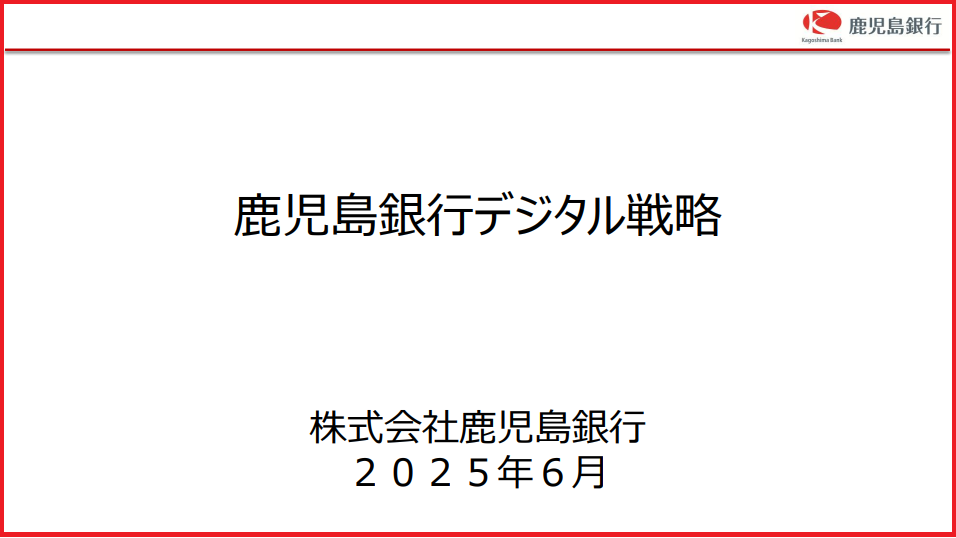 DX_digital_strategy.png