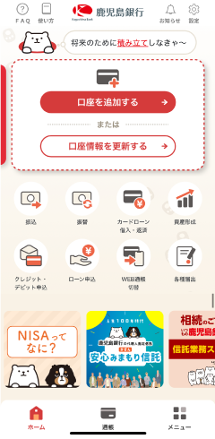 STEP1「口座を追加する」をタップします。