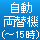 自動両替機（～15時まで）