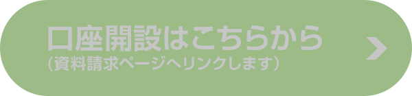 資料請求ページ