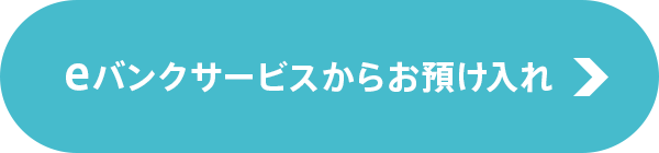 かぎんeバンクサービスログイン