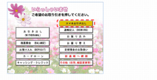 鹿児島銀行 スマホatm カードレス 引出サービス