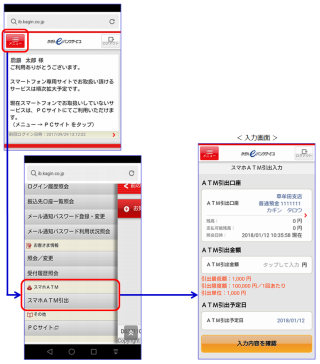 鹿児島銀行