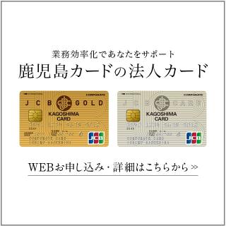 鹿児島銀行】 総合TOP