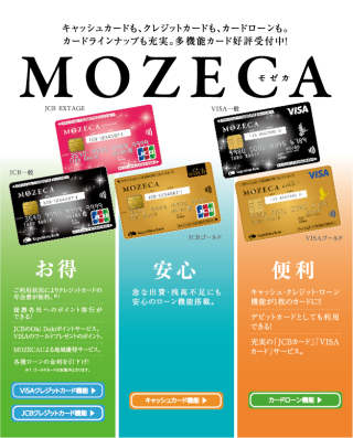 鹿児島銀行】 MOZECAのご案内