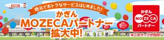 鹿児島銀行 Mozecaのご案内