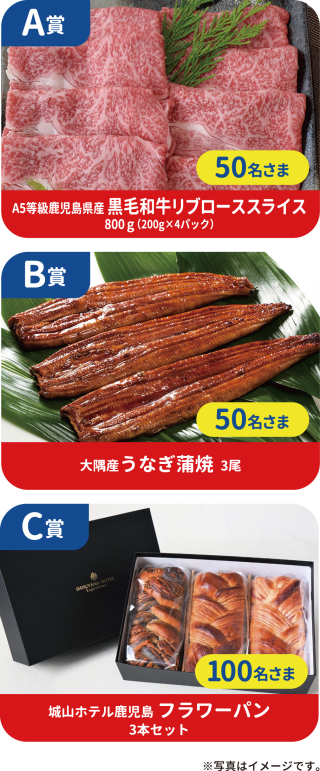 鹿児島銀行】 かぎんサマーキャンペーン2026