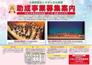 法人 は 財団 公益 と