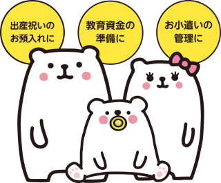 鹿児島銀行】 かぎん「はじめてよきん」プロジェクト