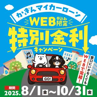 鹿児島銀行】 個人のお客さま