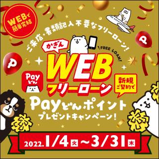 鹿児島銀行】 総合TOP