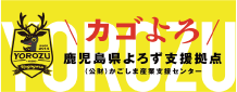 カゴよろ カゴよろ