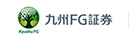 九州FG証券 九州FG証券
